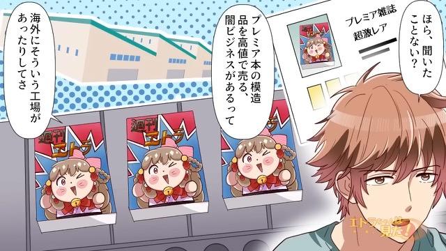 4コマ目