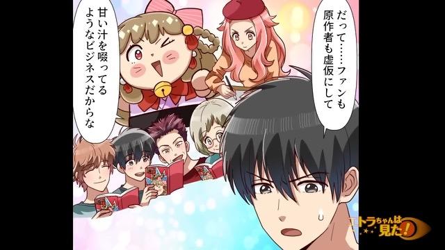 10コマ目