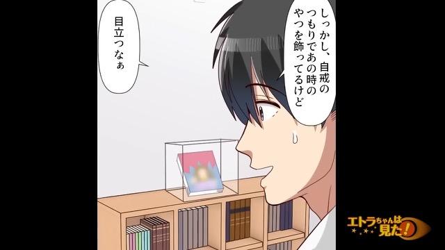 8コマ目