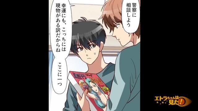 12コマ目