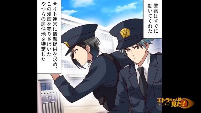 4コマ目