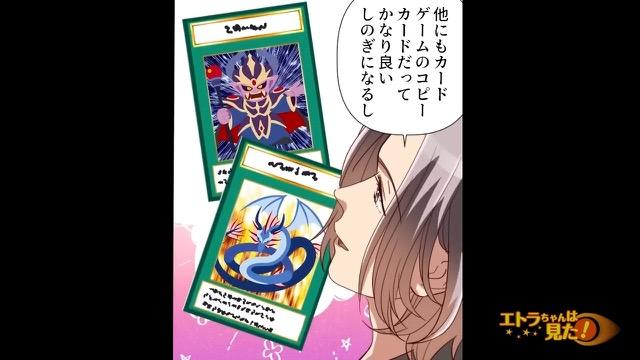 8コマ目
