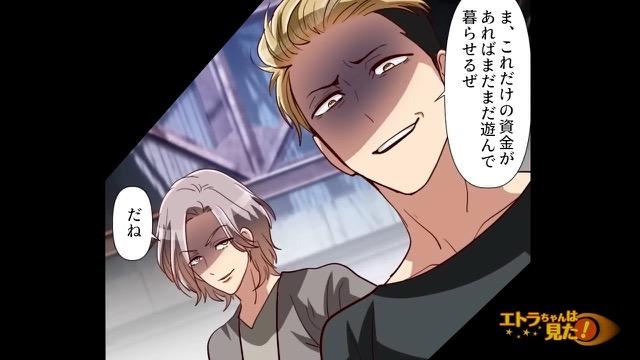 10コマ目