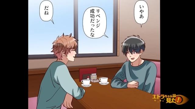 6コマ目