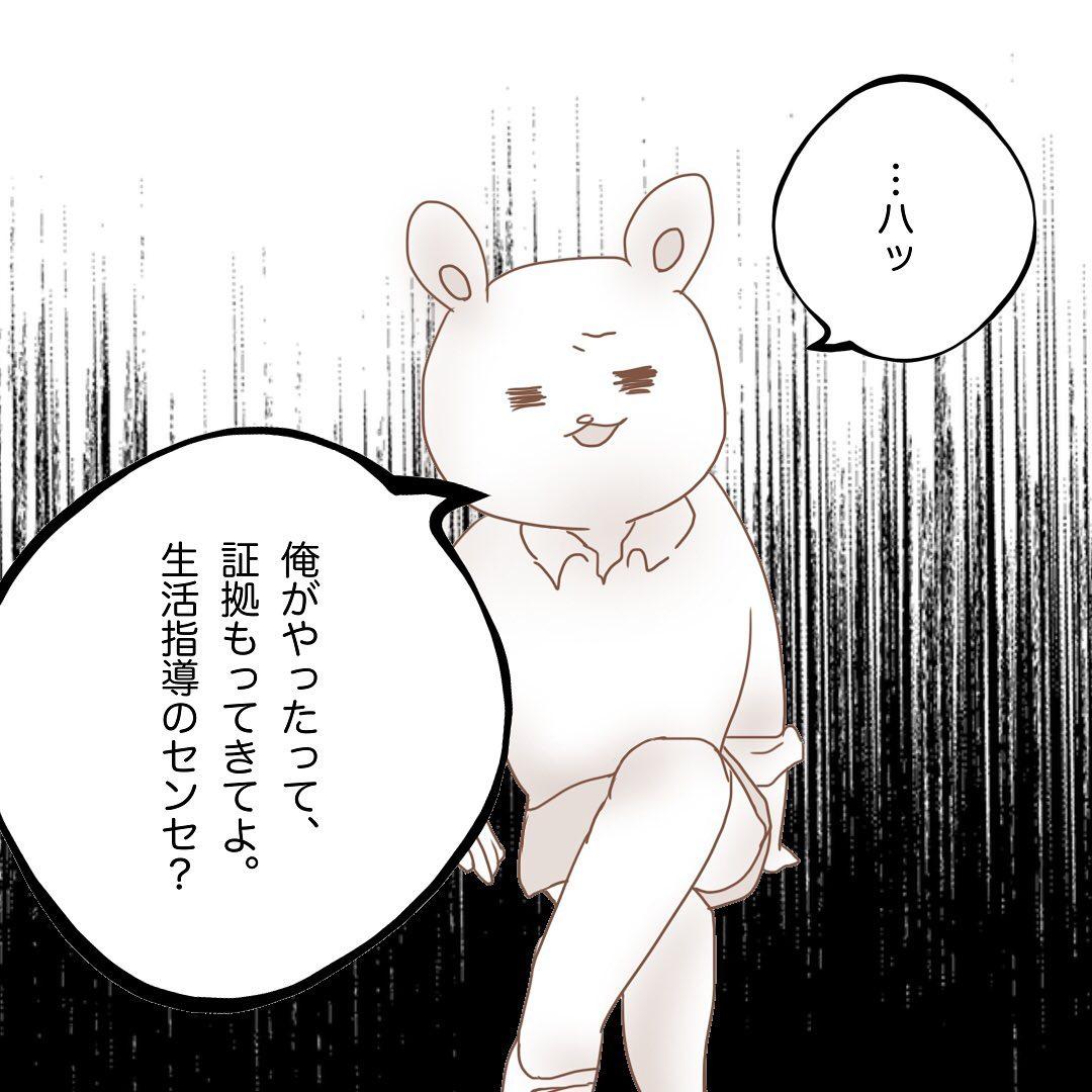 7コマ目