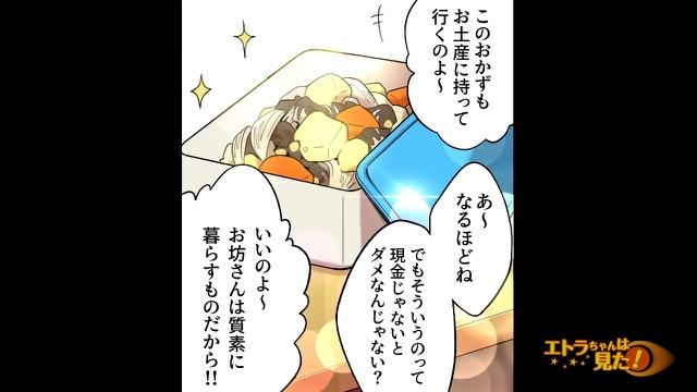 11コマ目