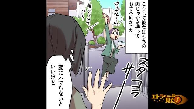 12コマ目