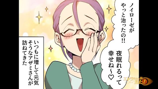 4コマ目