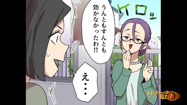 6コマ目
