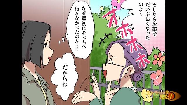 11コマ目