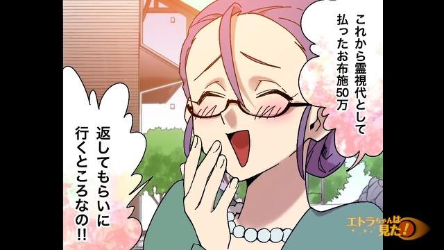 12コマ目