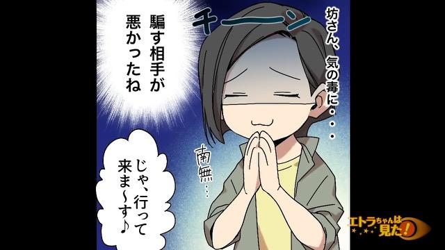 4コマ目