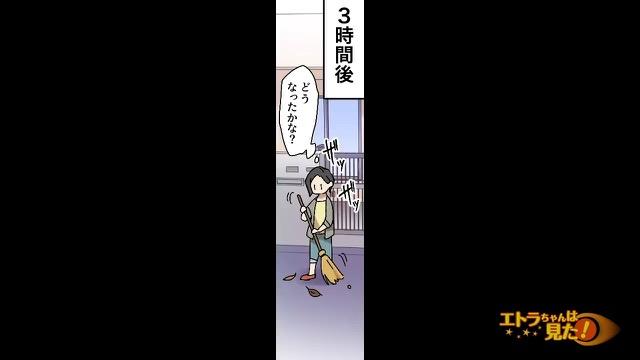 6コマ目