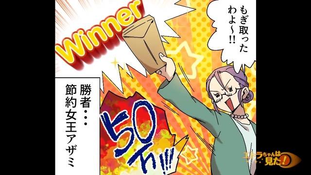 8コマ目