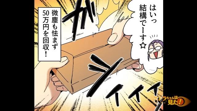 6コマ目