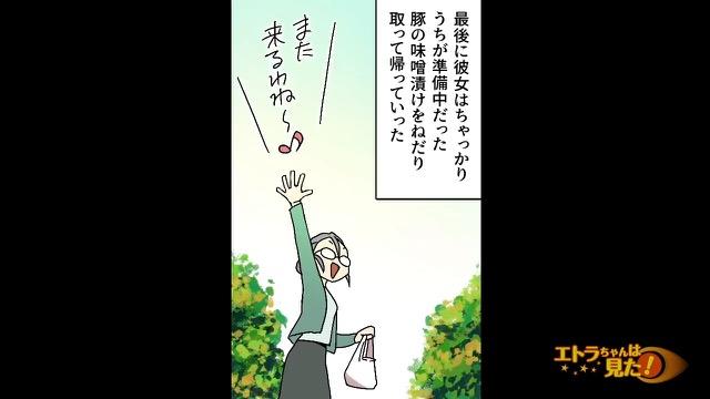 8コマ目