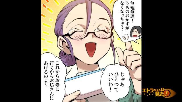 5コマ目