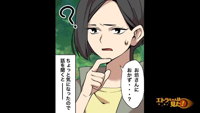 6コマ目