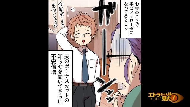 8コマ目