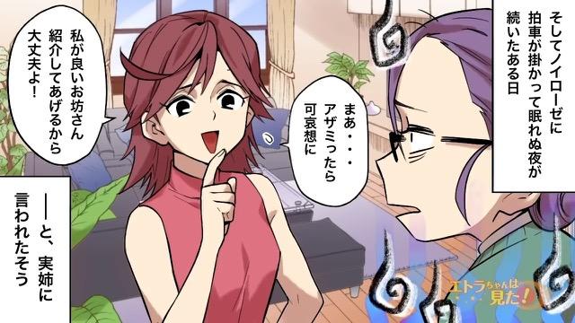 9コマ目