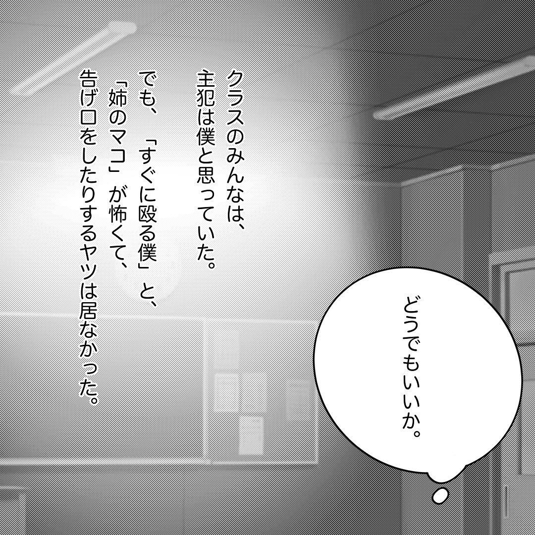 9コマ目