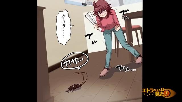 10コマ目