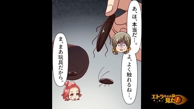8コマ目