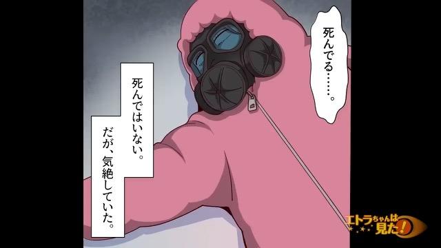 4コマ目