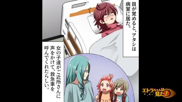5コマ目