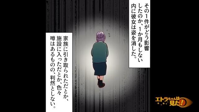 8コマ目
