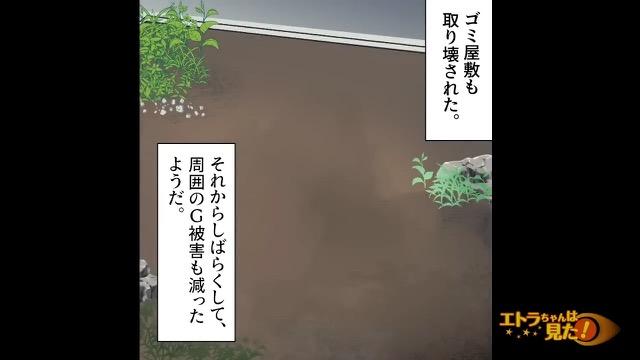 9コマ目