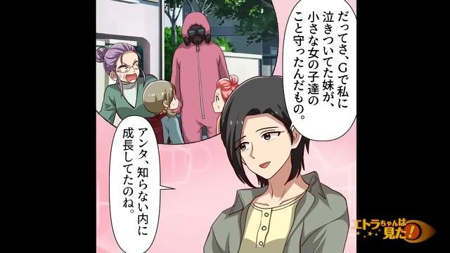 8コマ目