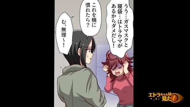 12コマ目