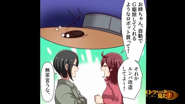 13コマ目