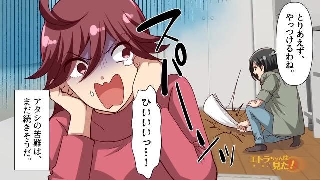 14コマ目