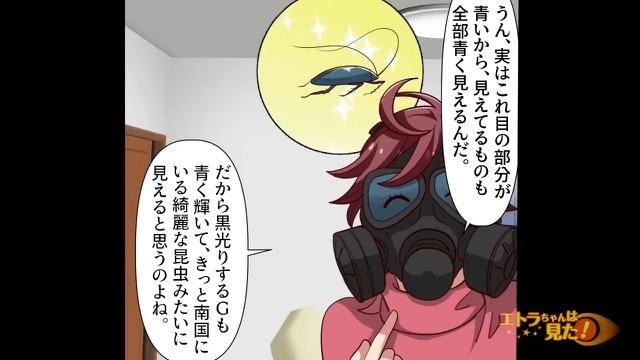 4コマ目