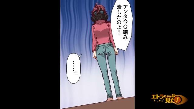 10コマ目