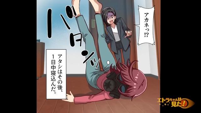 13コマ目