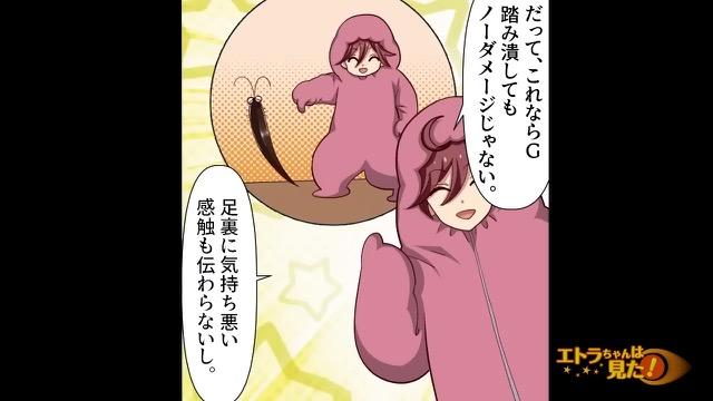 5コマ目