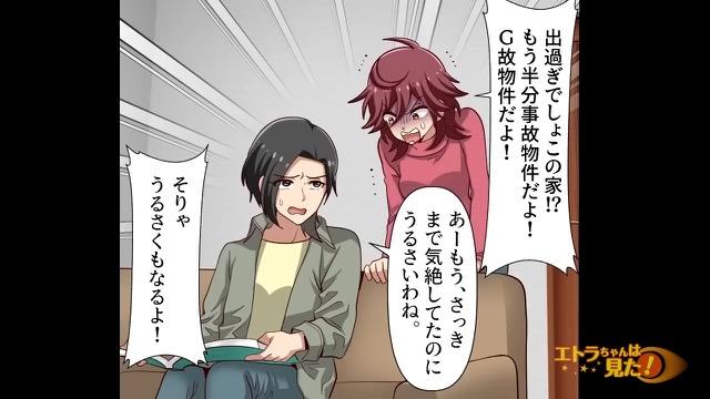 5コマ目
