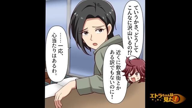 6コマ目