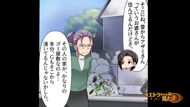 8コマ目