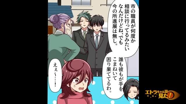 10コマ目
