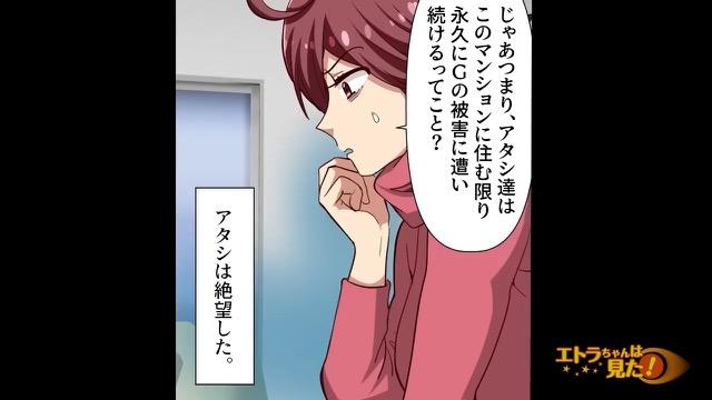 11コマ目