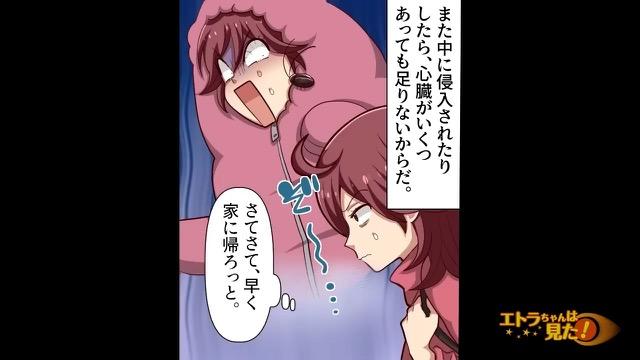4コマ目