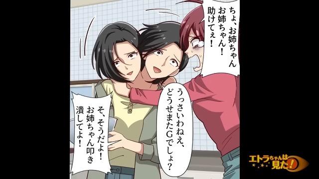 7コマ目