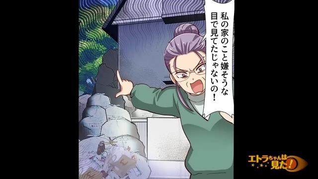 8コマ目