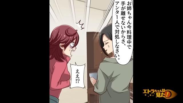 8コマ目