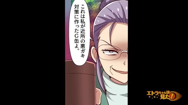 8コマ目