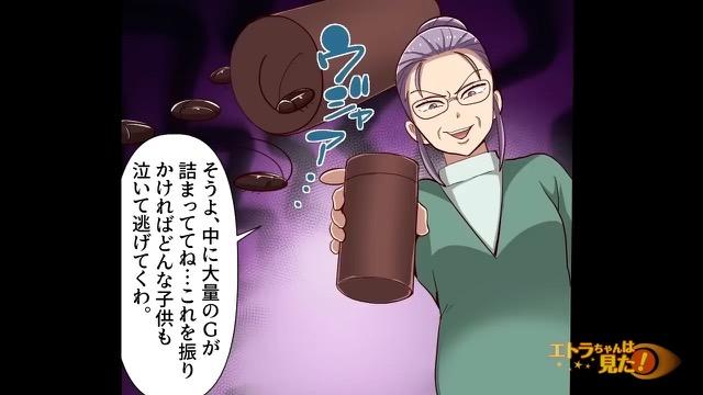 11コマ目